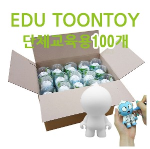 [100개]단체교육용 에듀 툰토이 입체캔버스 (80개이상10% 할인)